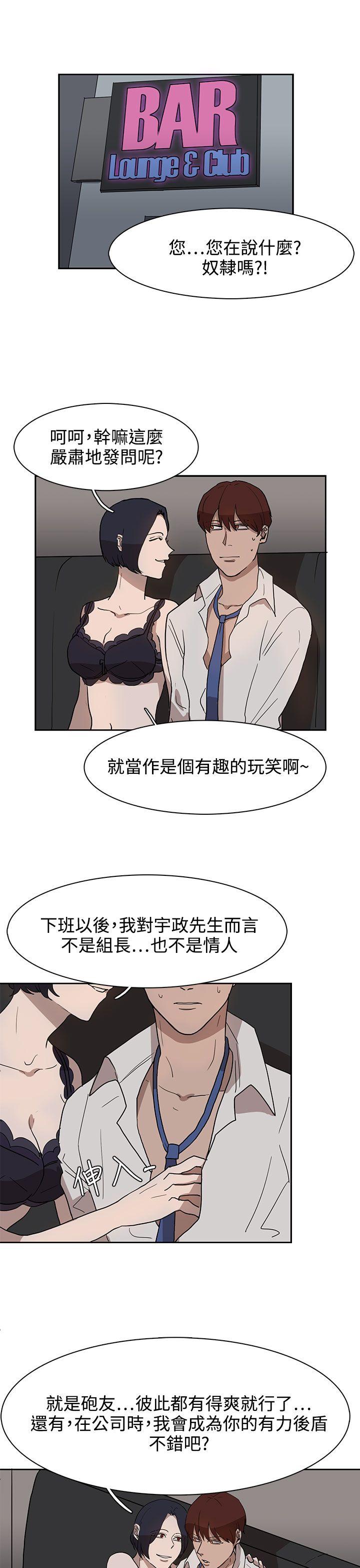 奴家思想 第29話 第1页