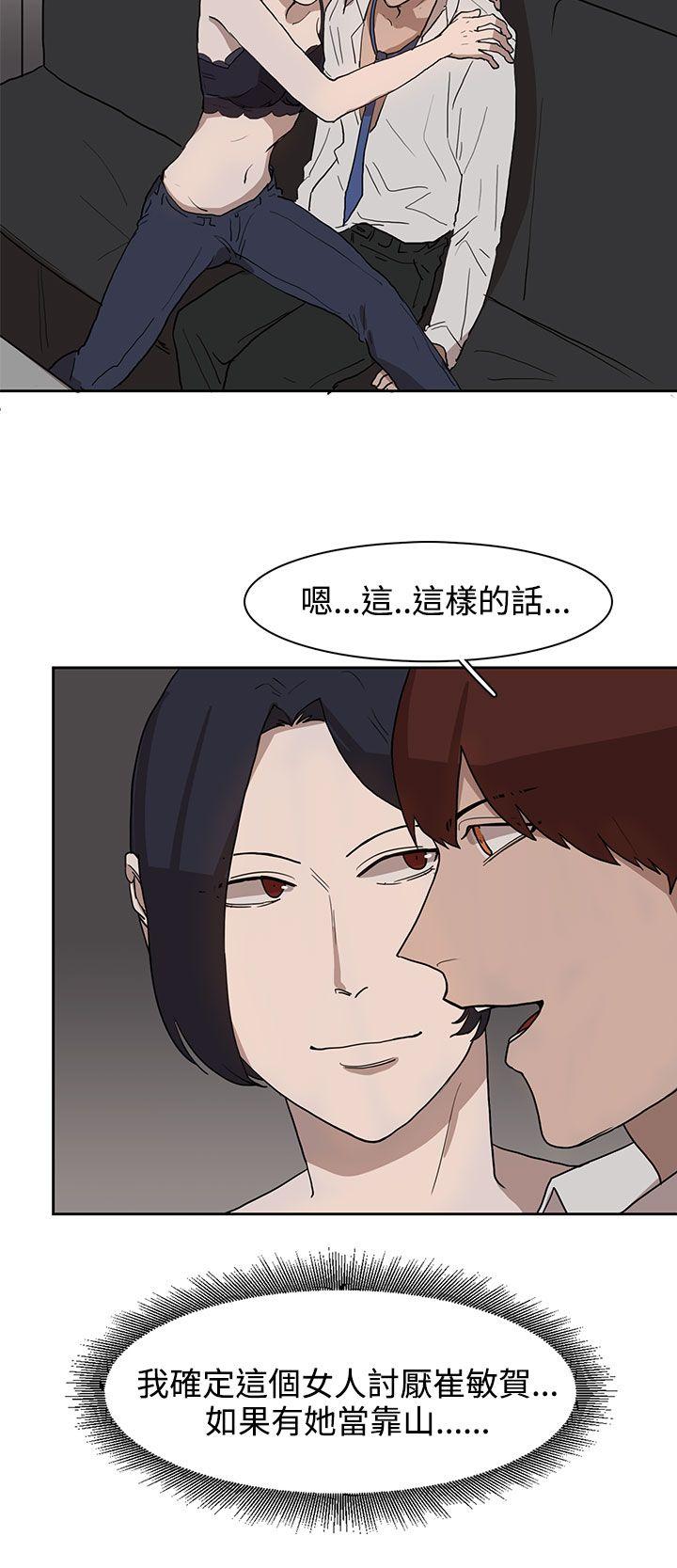 奴家思想 第29話 第2页