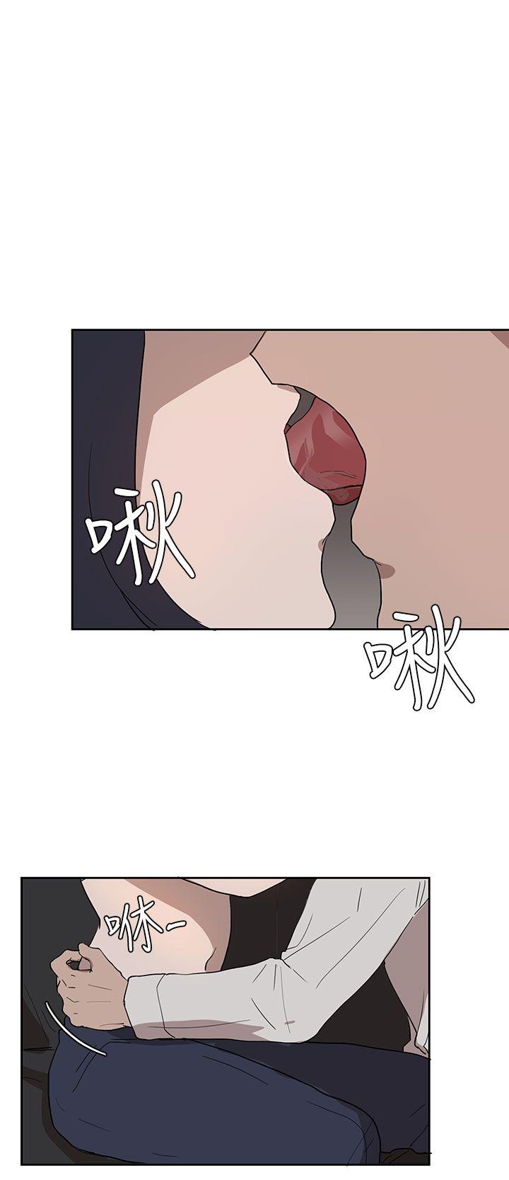 奴家思想 第29話 第4页