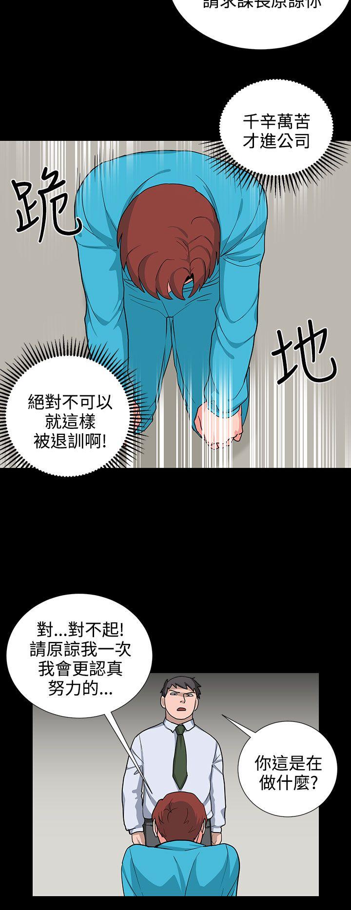 奴家思想 第20話 第6页