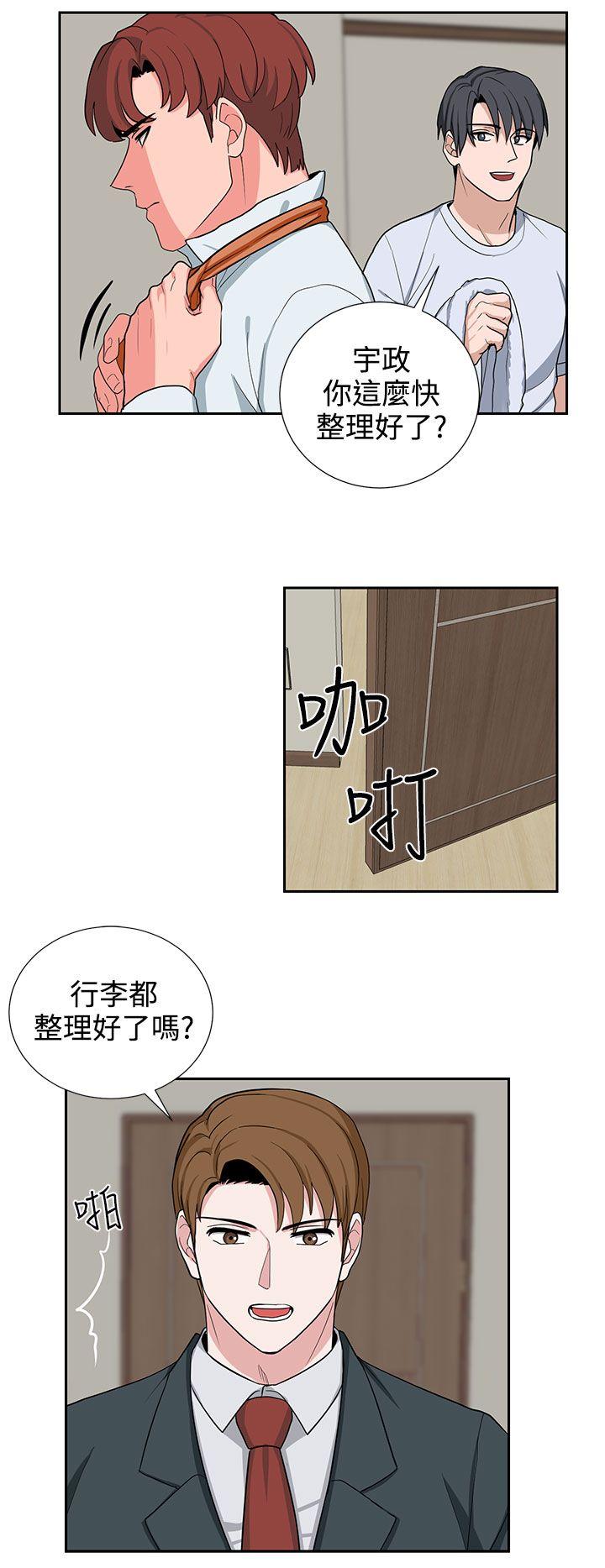 奴家思想 第20話 第14页