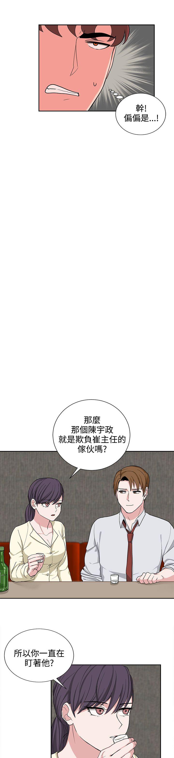 奴家思想 第20話 第17页