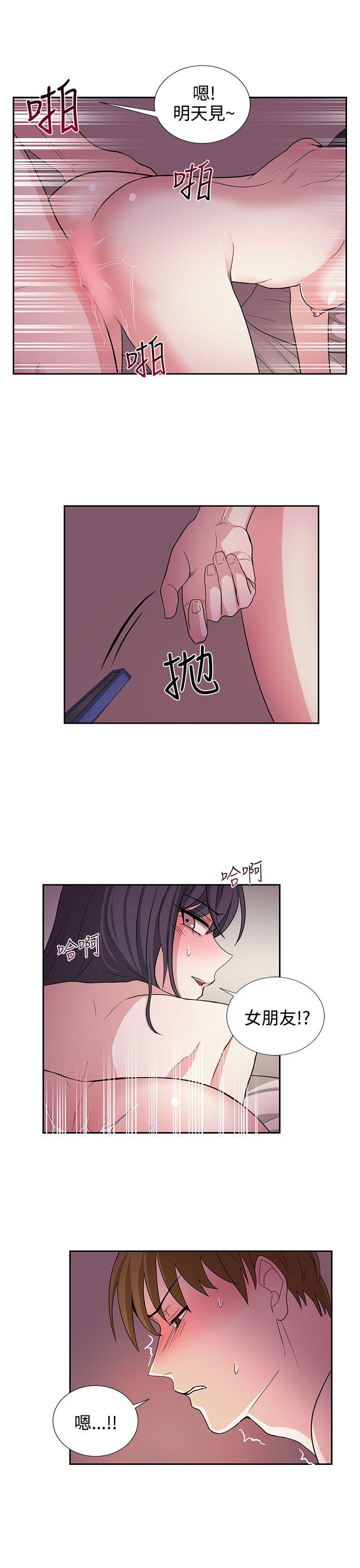 奴家思想 第21話 第19页