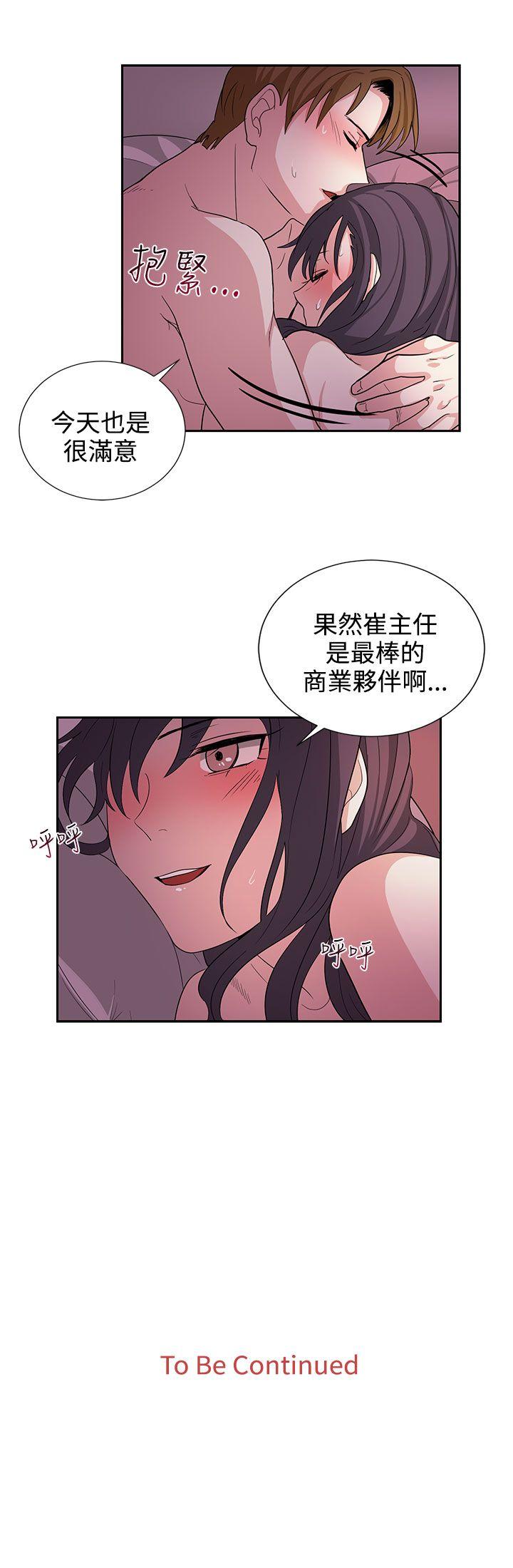 奴家思想 第21話 第21页