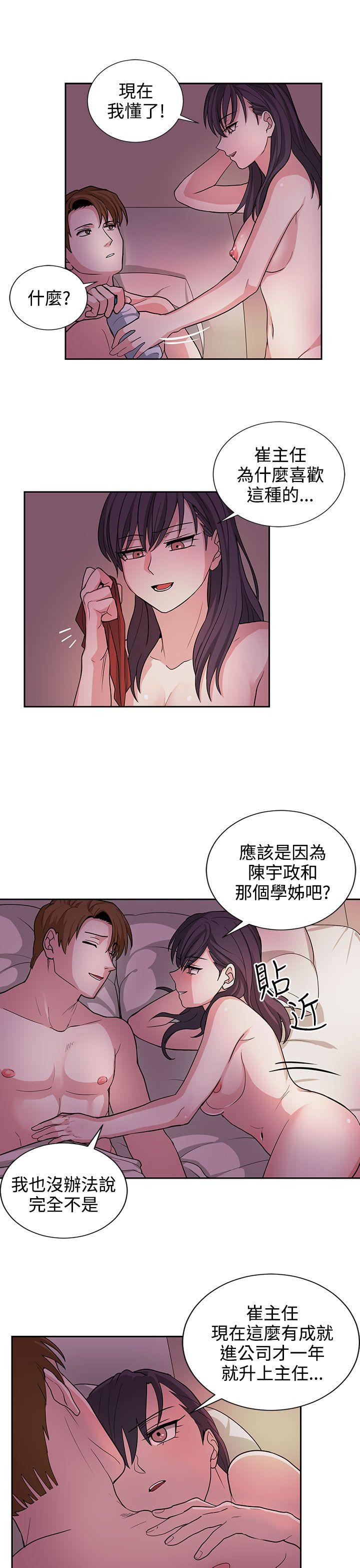 奴家思想 第21話 第9页