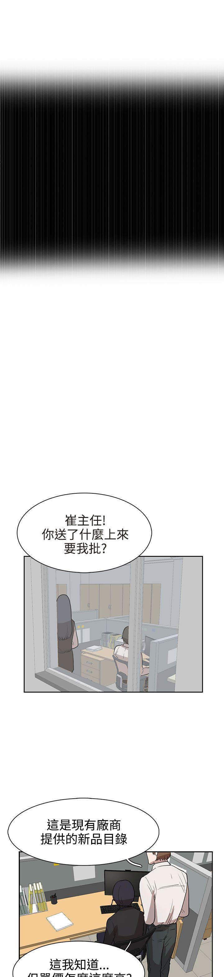 奴家思想 第30話 第15页