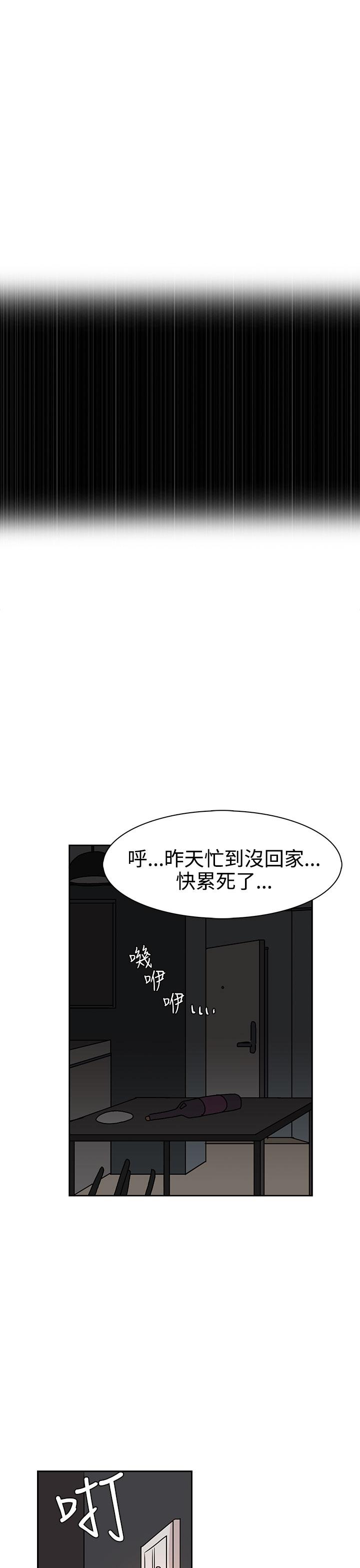 奴家思想 第30話 第21页