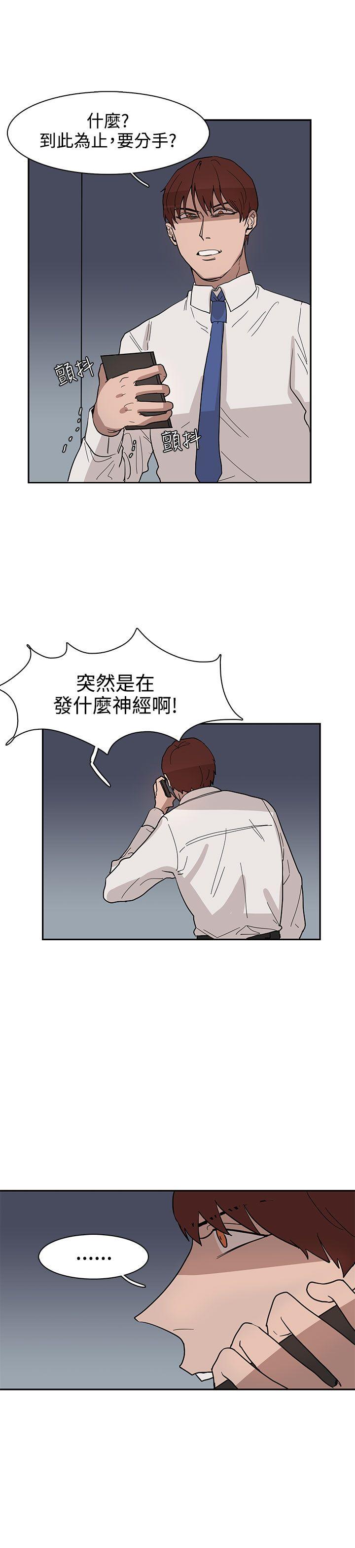 奴家思想 第31話 第1页