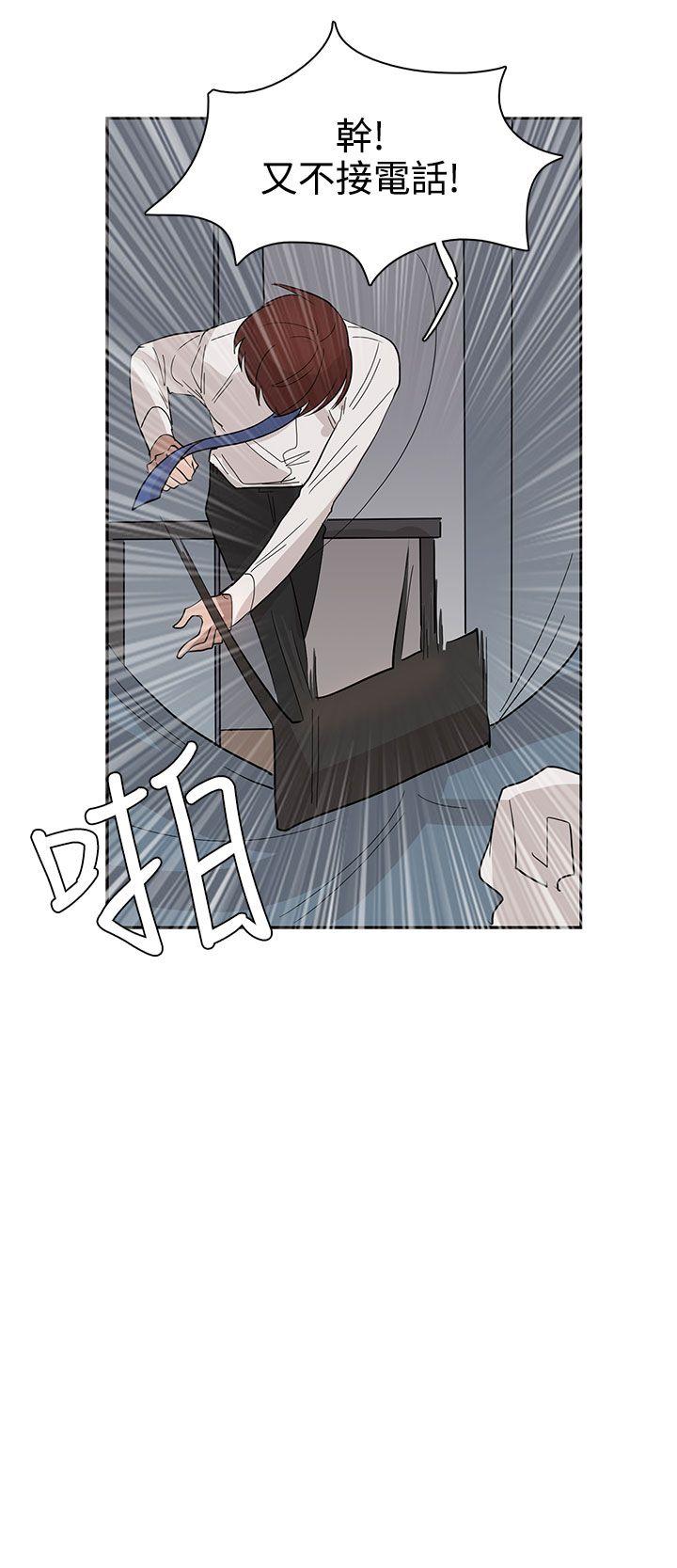 奴家思想 第31話 第2页