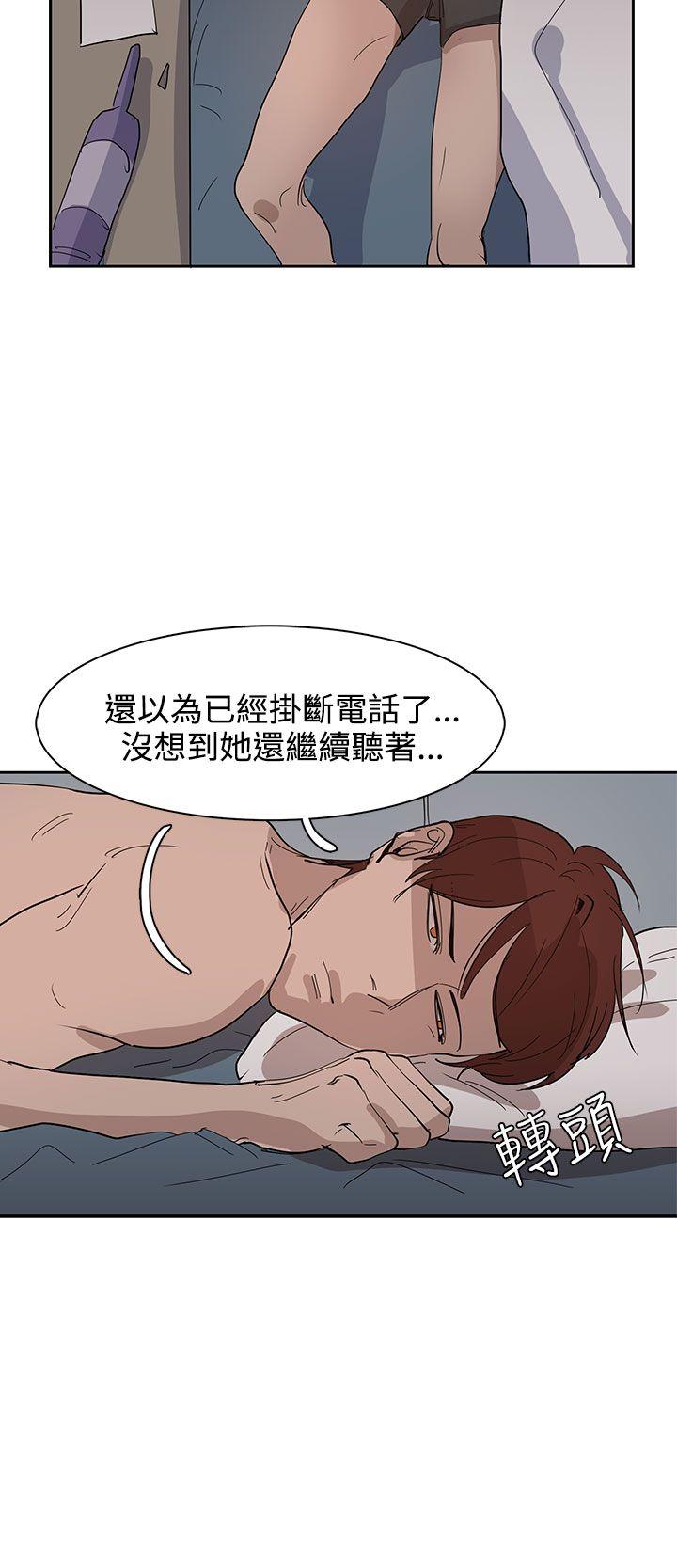奴家思想 第31話 第4页