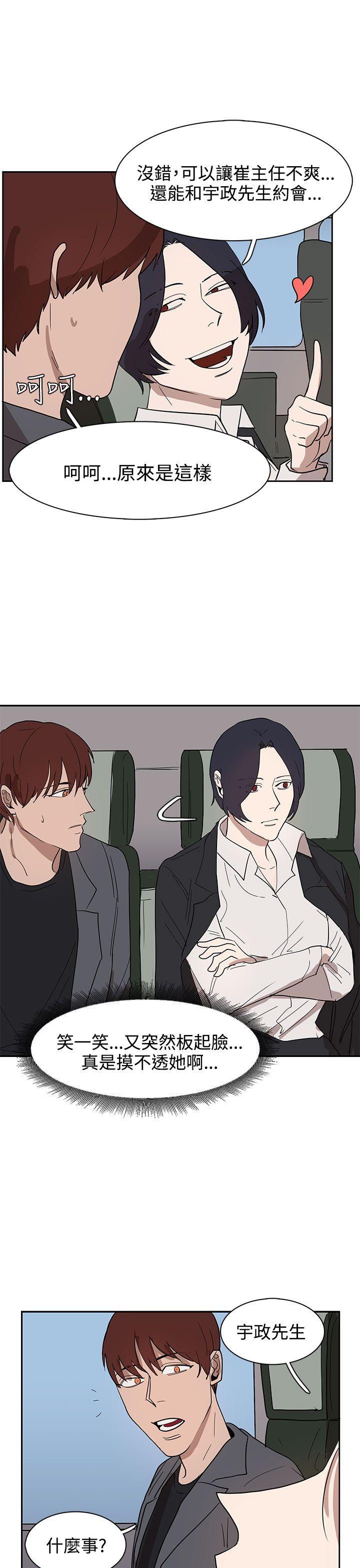 奴家思想 第31話 第7页