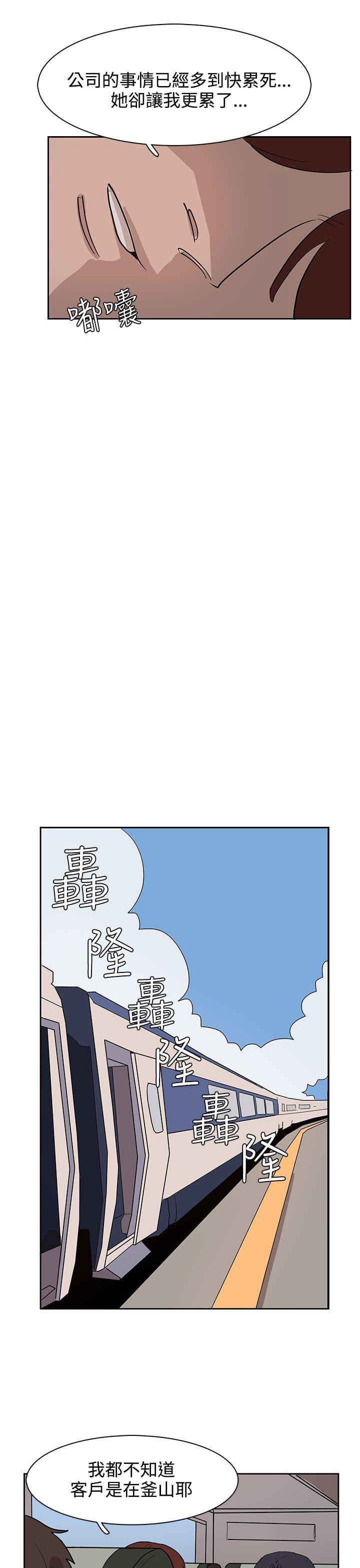 奴家思想 第31話 第5页