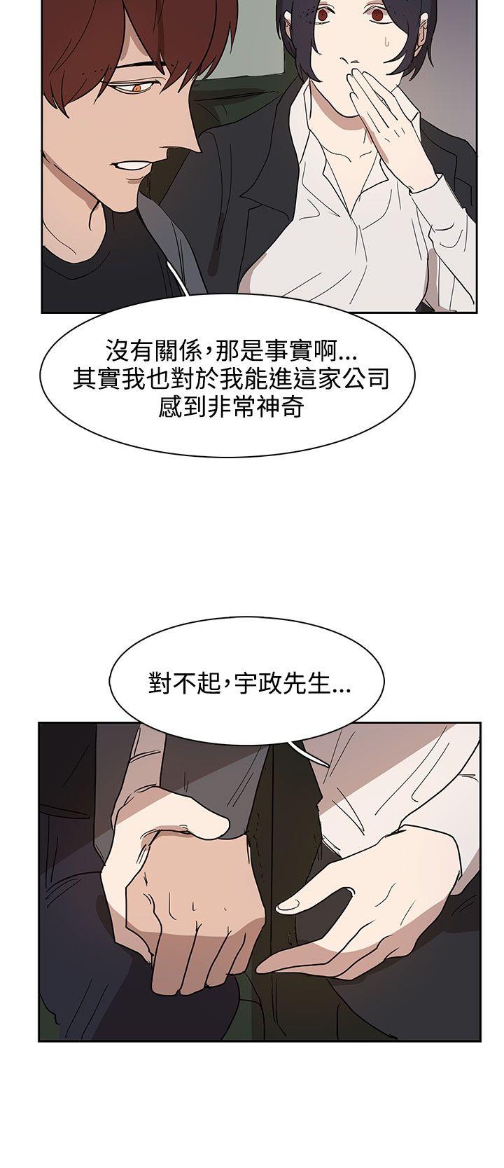 奴家思想 第31話 第14页