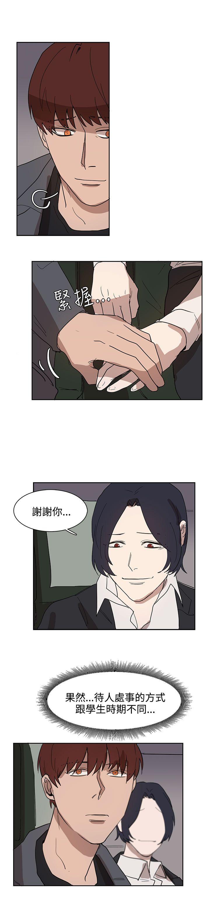 奴家思想 第31話 第15页