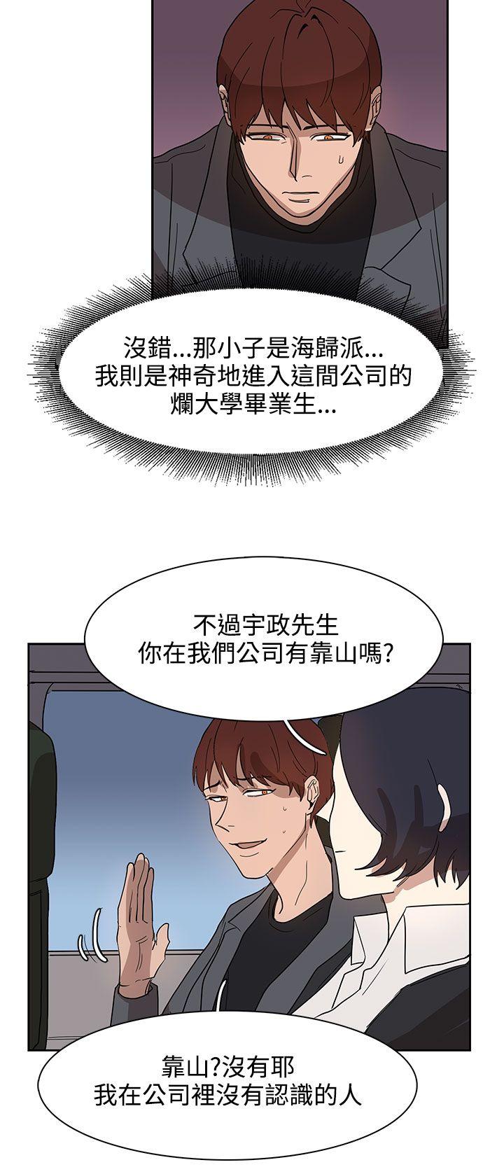 奴家思想 第31話 第12页