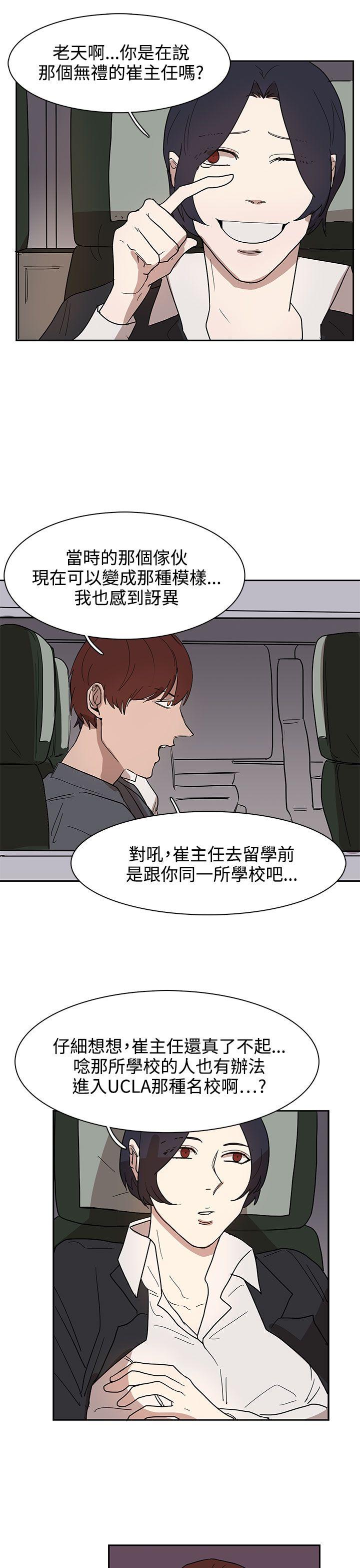 奴家思想 第31話 第11页