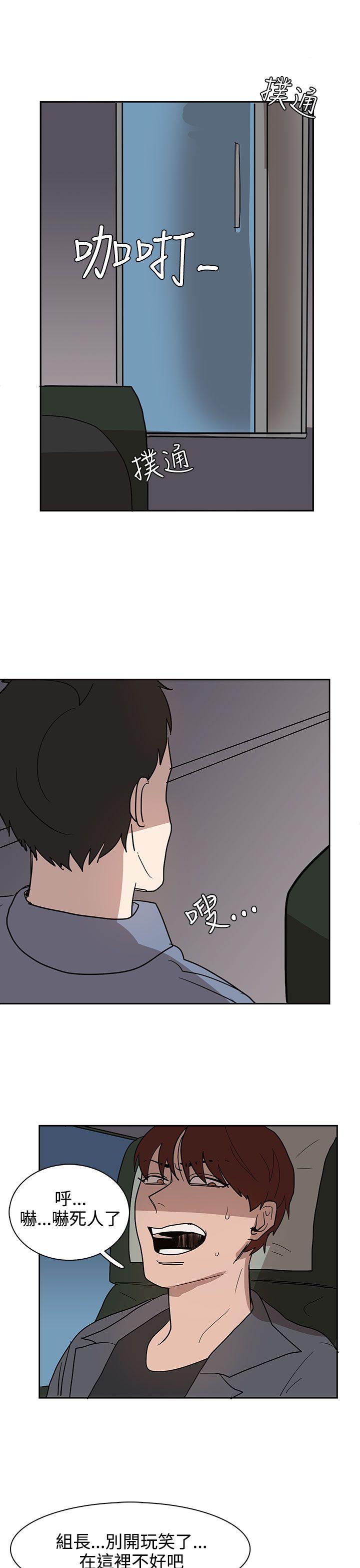 奴家思想 第31話 第19页