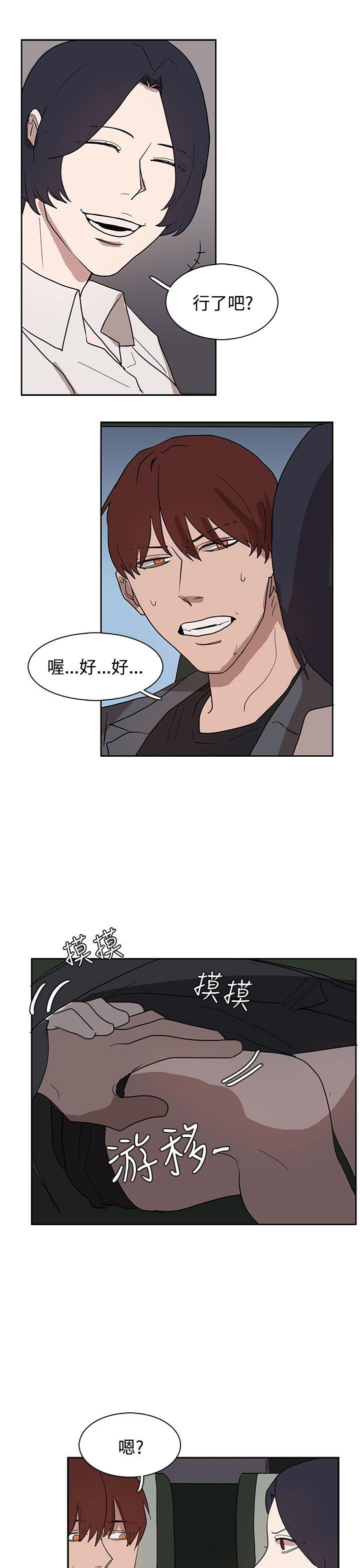 奴家思想 第31話 第21页