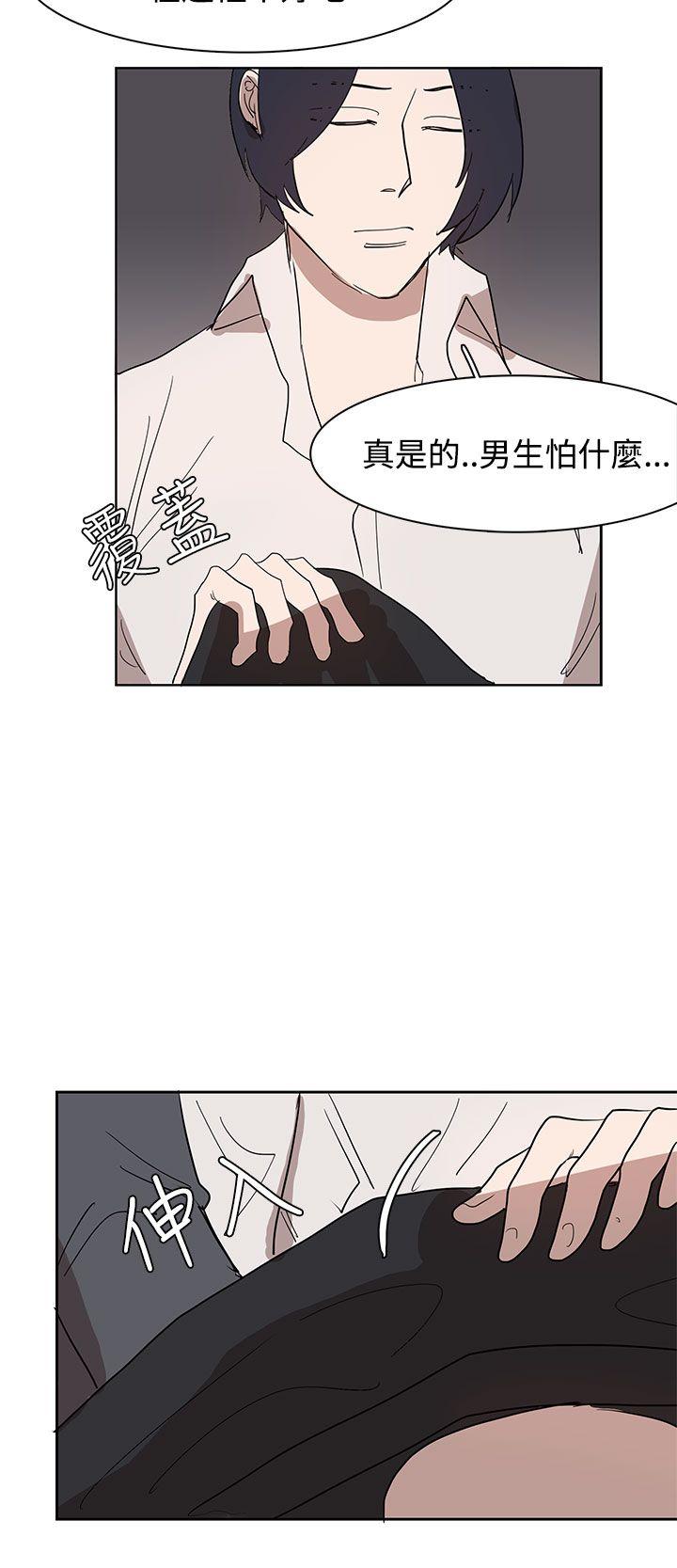 奴家思想 第31話 第20页