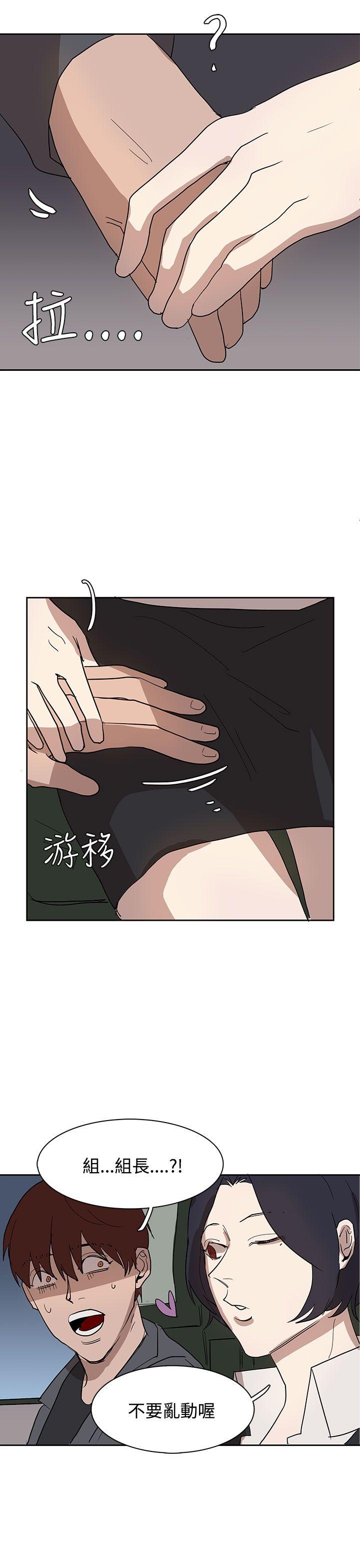 奴家思想 第31話 第17页