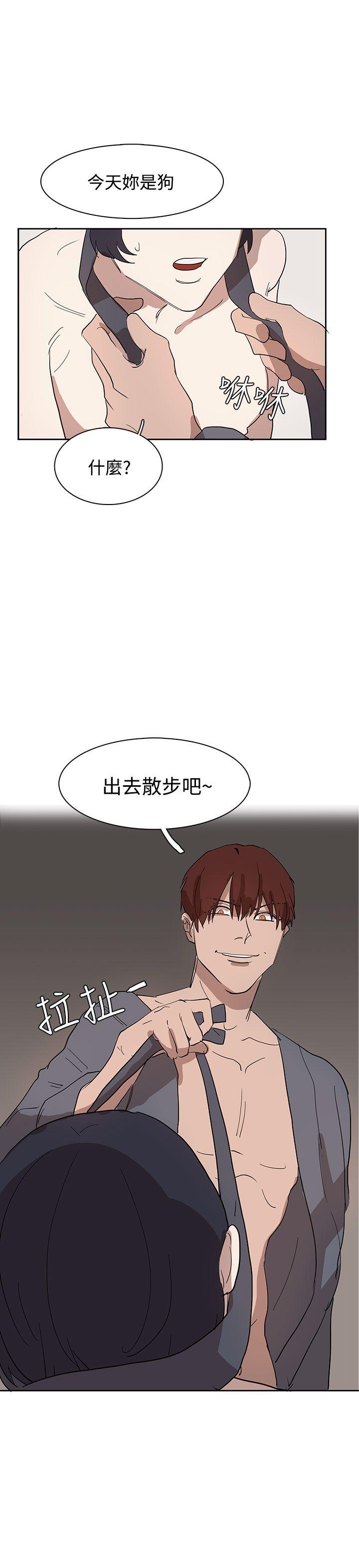 奴家思想 第32話 第23页