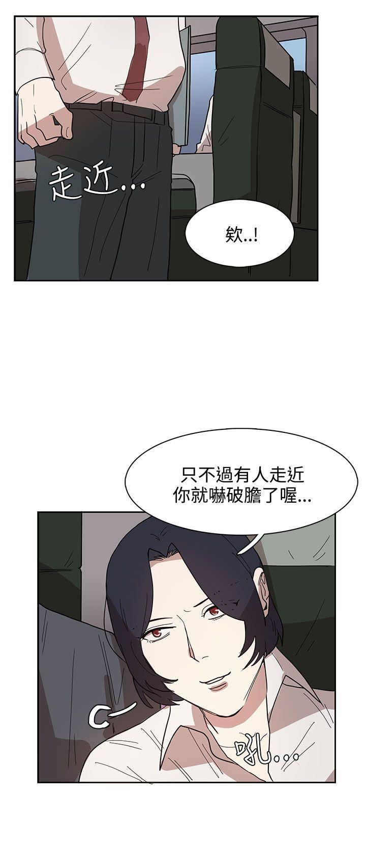 奴家思想 第32話 第4页