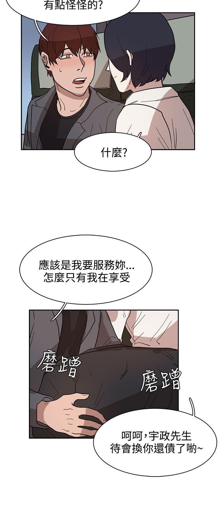 奴家思想 第32話 第6页