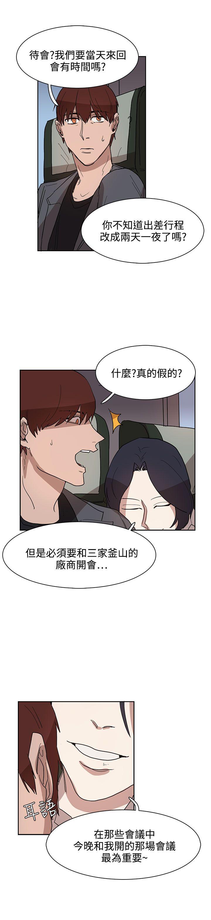 奴家思想 第32話 第7页
