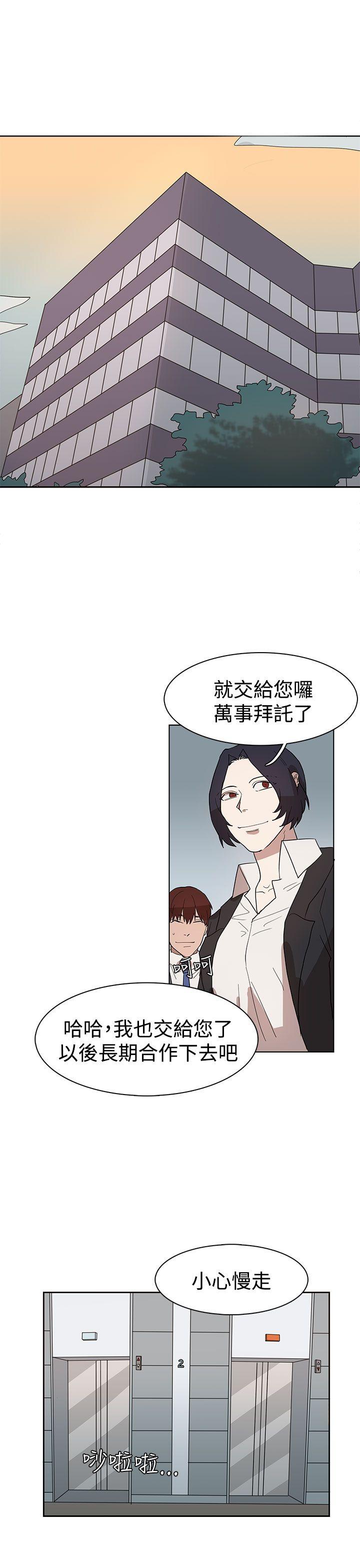 奴家思想 第32話 第11页
