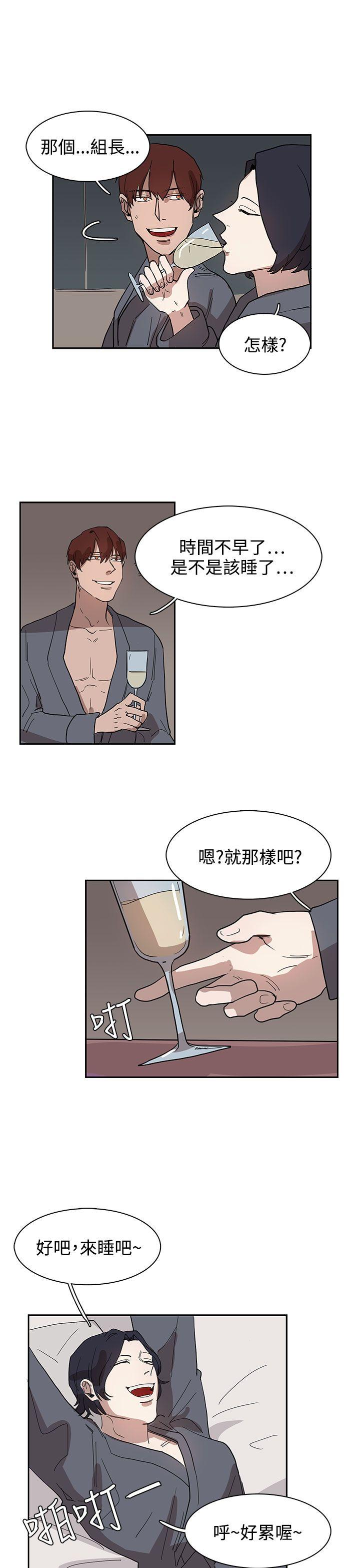 奴家思想 第32話 第15页