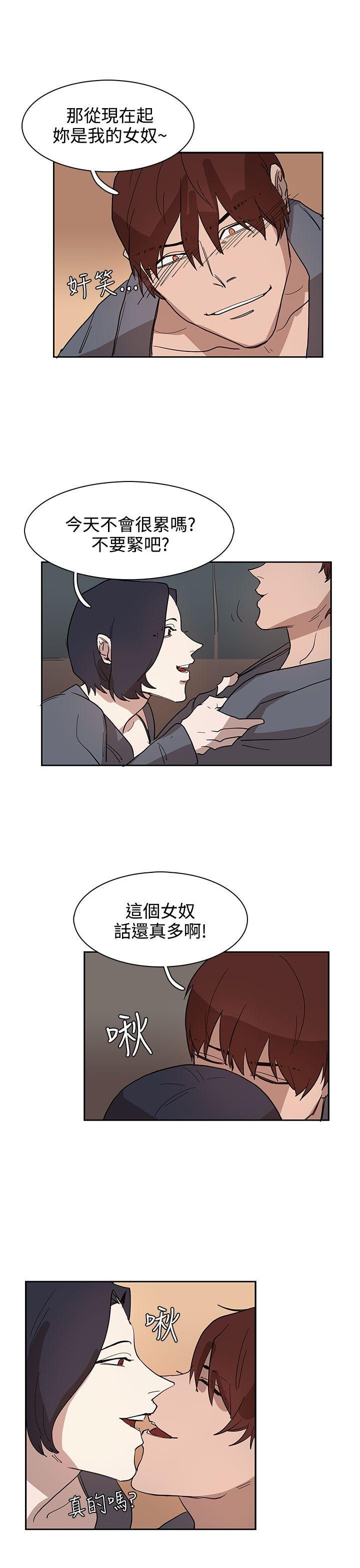 奴家思想 第32話 第17页