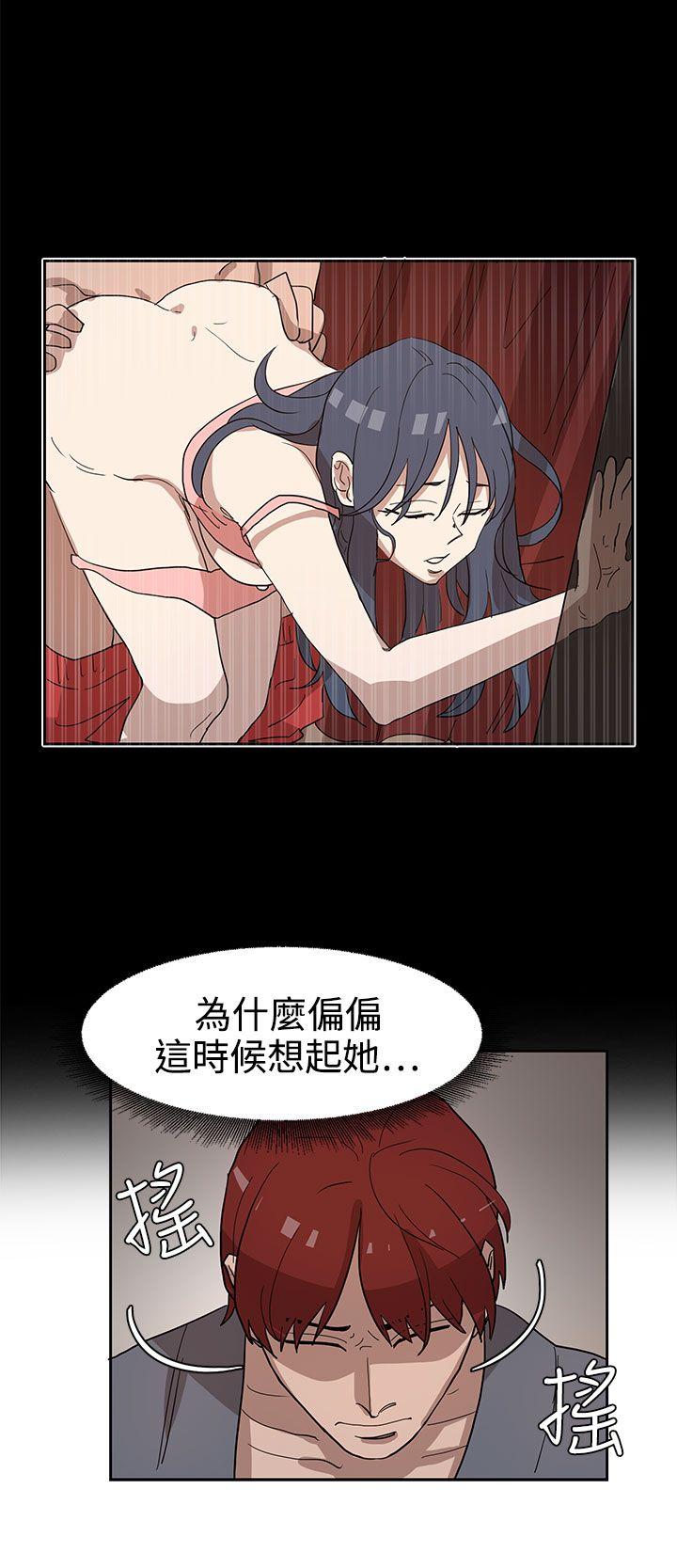 奴家思想 第33話 第2页