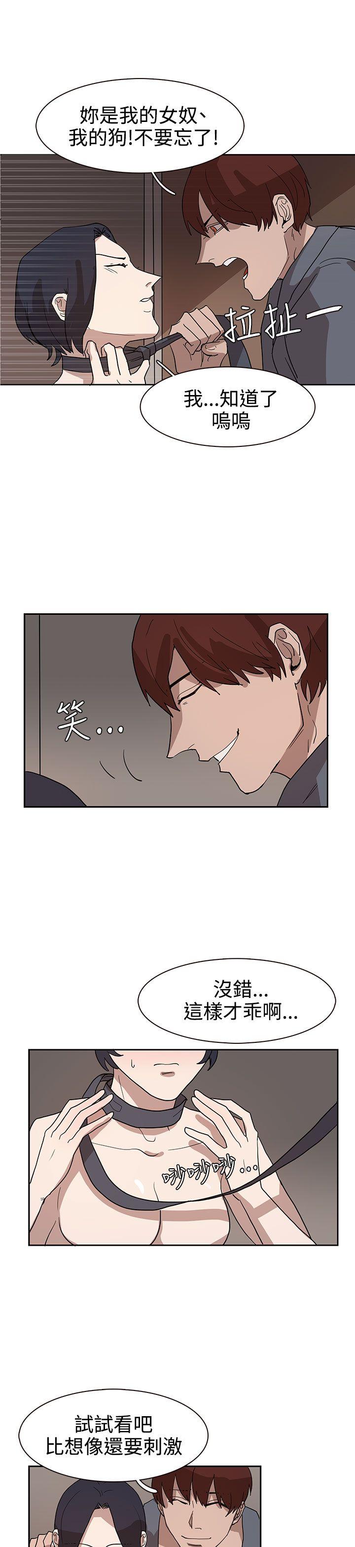 奴家思想 第33話 第7页