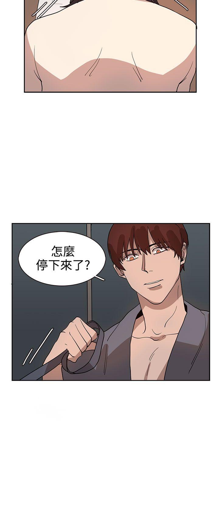奴家思想 第33話 第4页