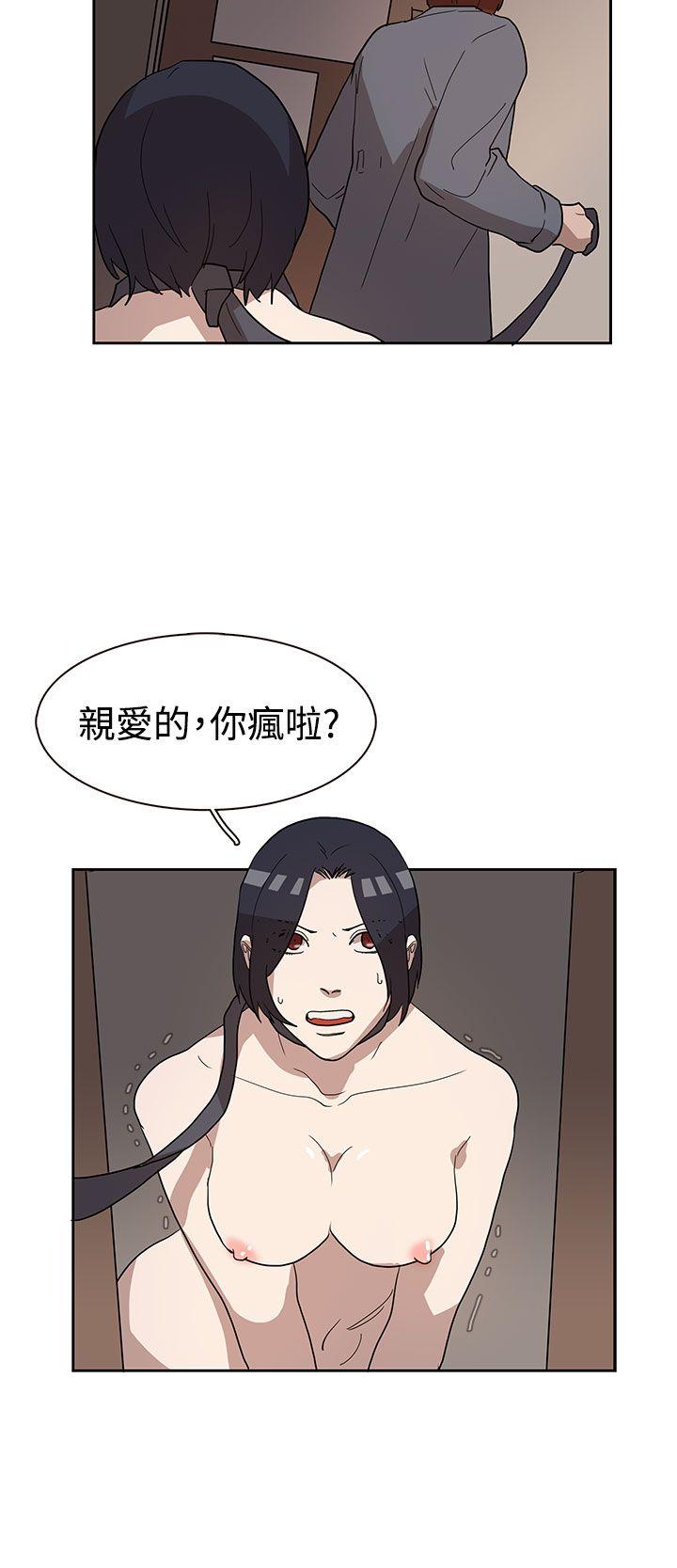 奴家思想 第33話 第6页