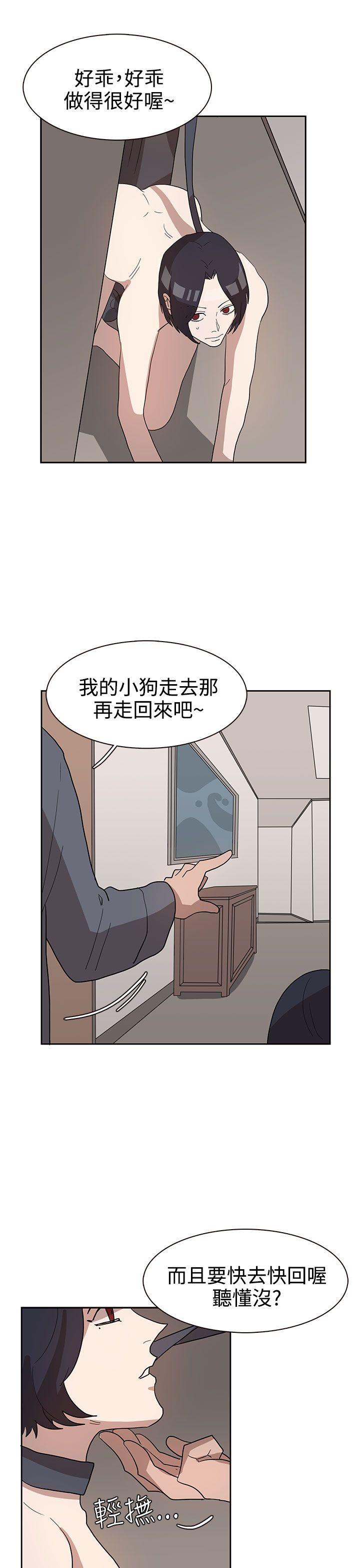 奴家思想 第33話 第11页