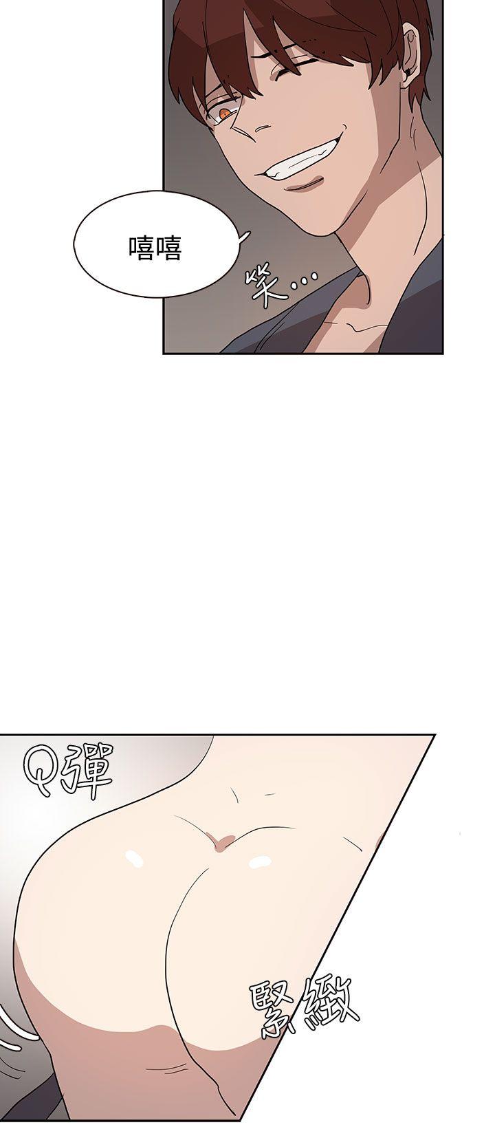 奴家思想 第33話 第14页