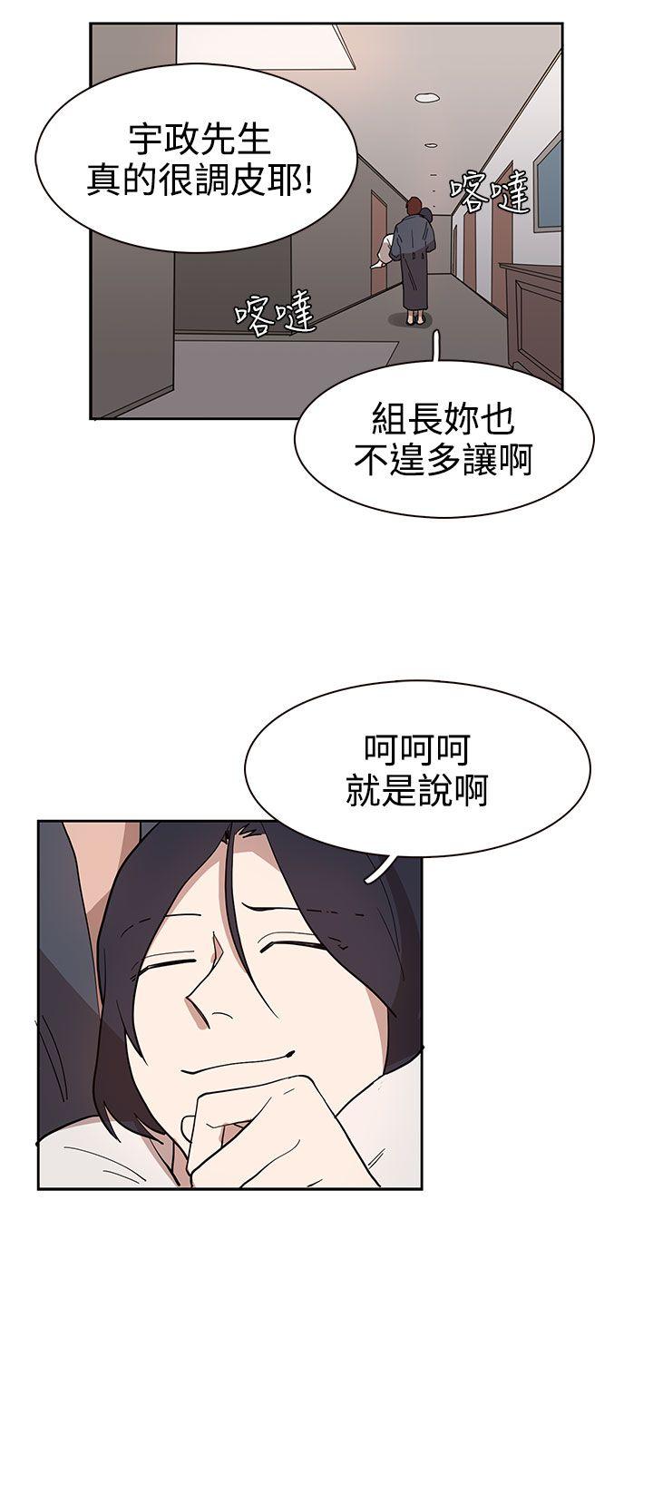 奴家思想 第33話 第20页