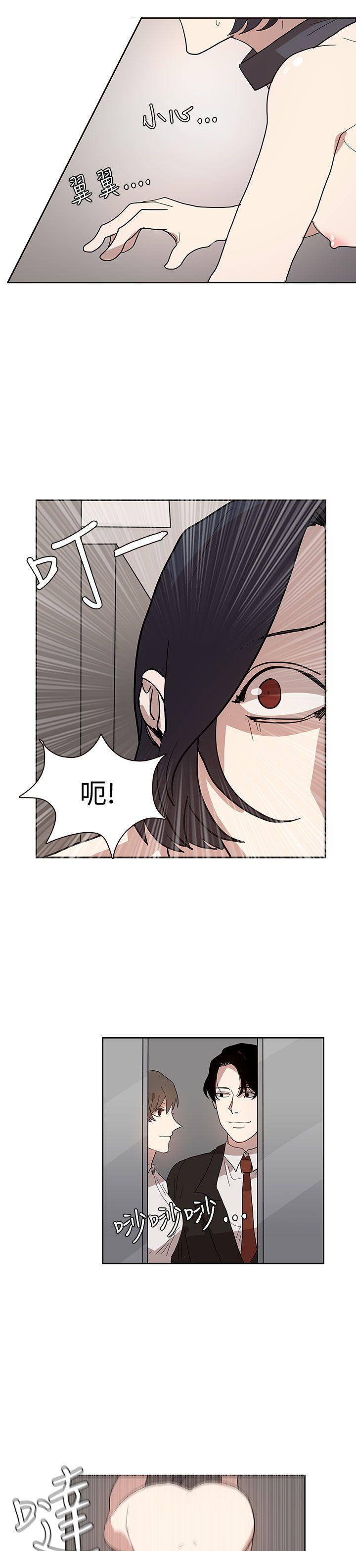 奴家思想 第33話 第15页