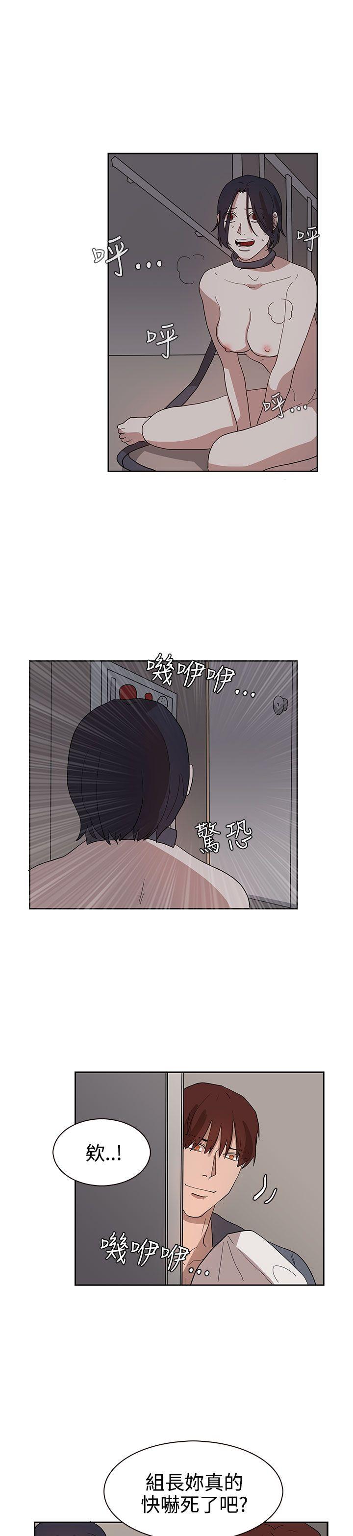 奴家思想 第33話 第17页