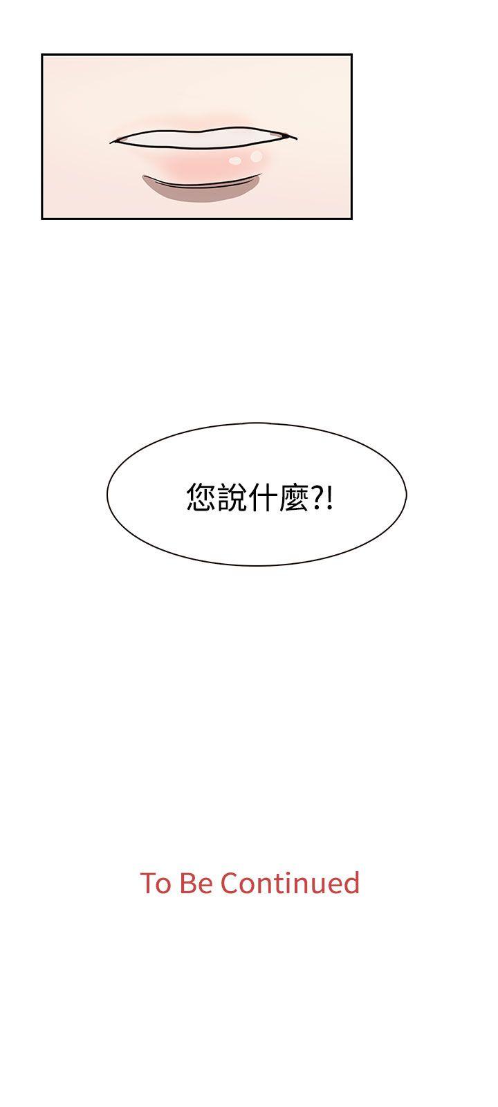奴家思想 第33話 第25页