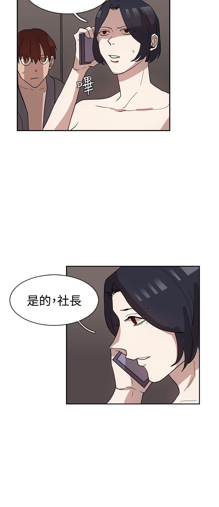 奴家思想 第33話 第24页