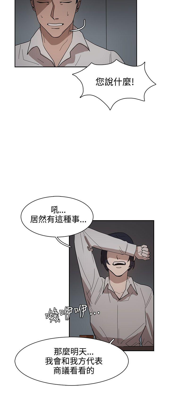 奴家思想 第34話 第10页