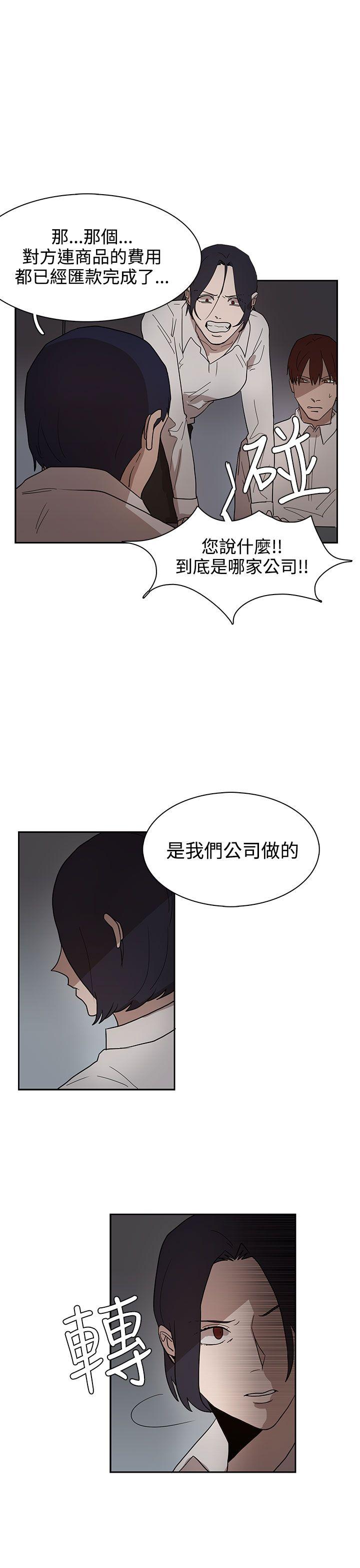 奴家思想 第34話 第11页