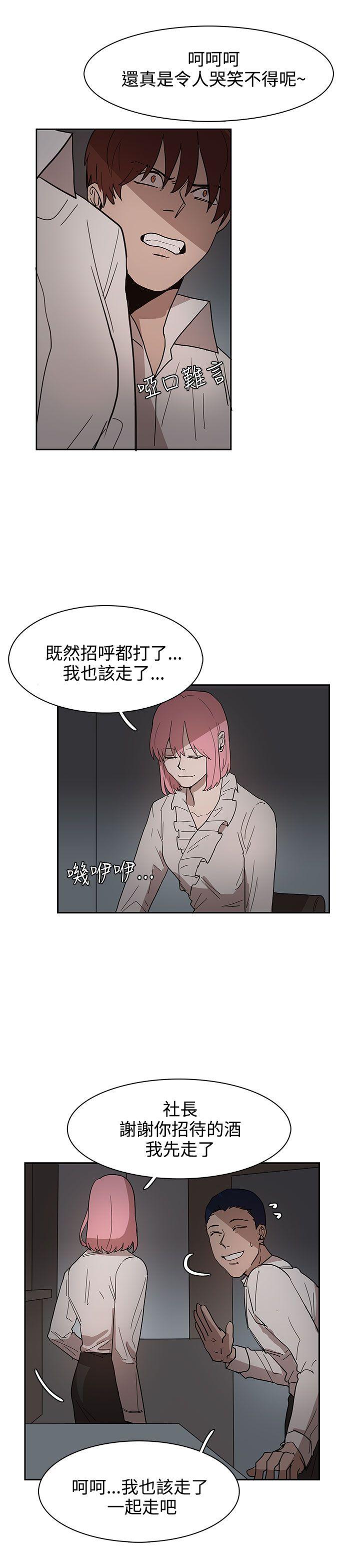 奴家思想 第34話 第19页