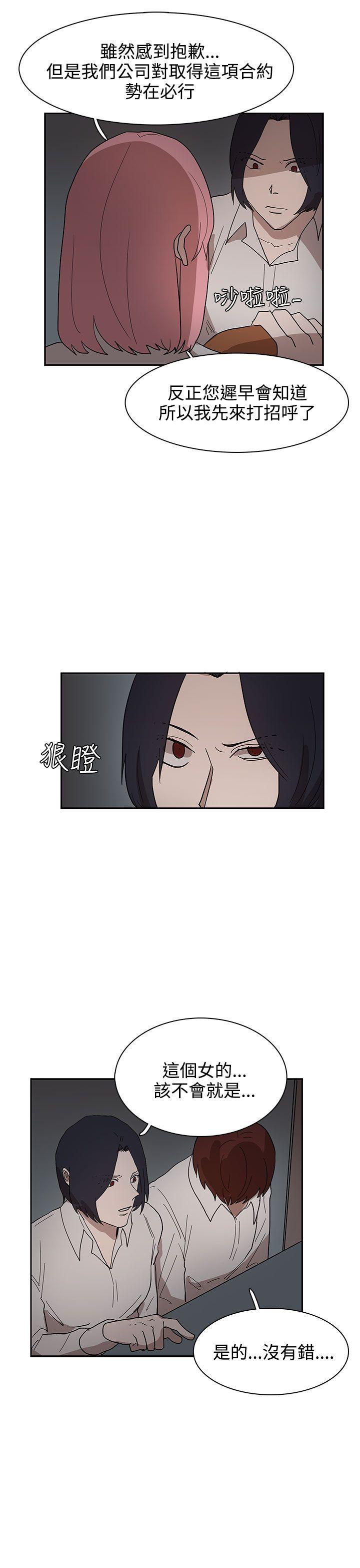 奴家思想 第34話 第15页