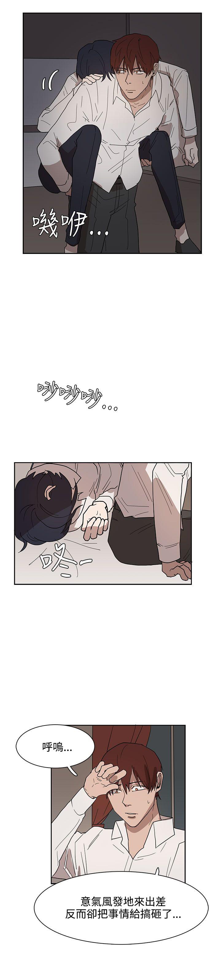 奴家思想 第34話 第23页