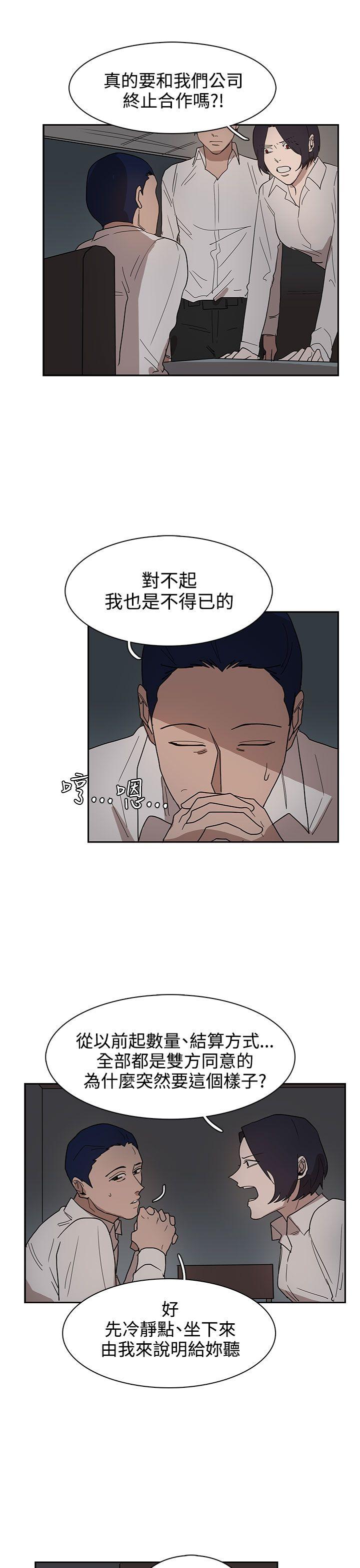 奴家思想 第34話 第5页