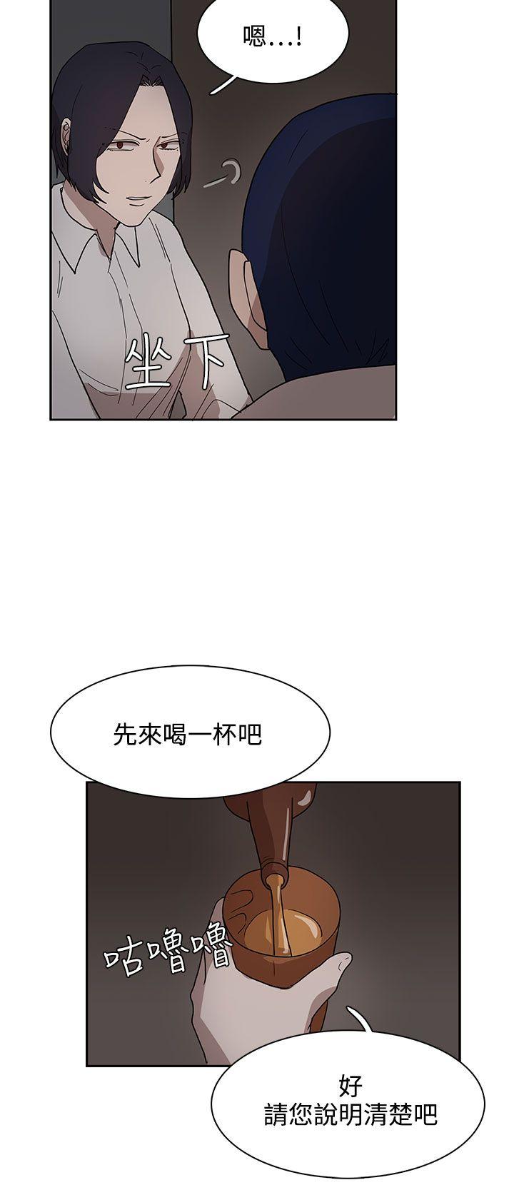 奴家思想 第34話 第6页