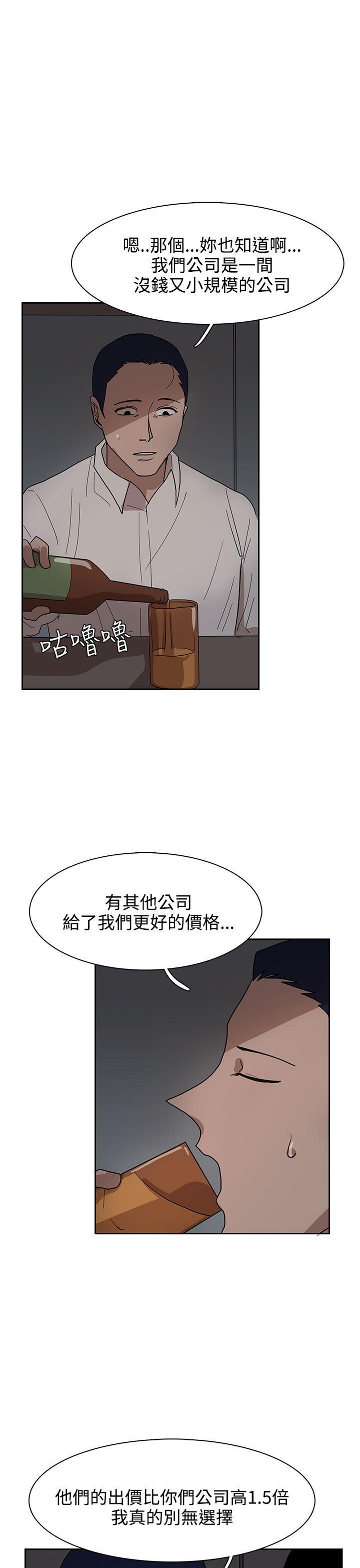 奴家思想 第34話 第7页